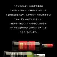 [写真]🍷✨8/27（水）宮前迎賓館　灯明殿 × ニコラ　セレクションワイン 特別コラボイベント開催決定！